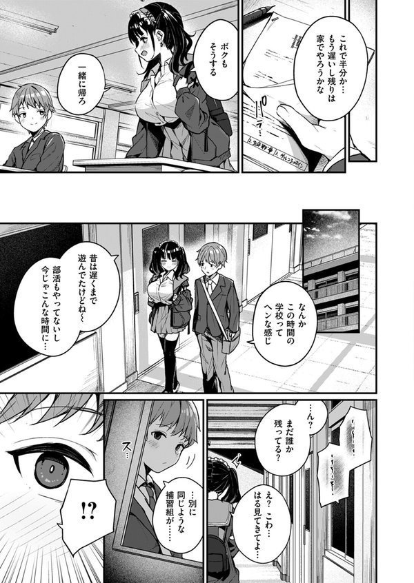 WEEKLY快楽天SELECTION ＃14【肉棒魔羅ノ進 シャイン・ナビス 角煮煮 有村大根 アシオミマサト 六角八十助 加速 すがる春 いまざなう よちリョウタ めんぼー オル巣 ONAKA 御魚ありち 春待うろ 加茂なべ郎】 エロ画像 093
