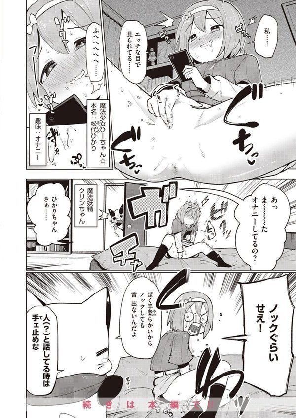 WEEKLY快楽天SELECTION ＃13【日向あお助 橙織ゆぶね 角煮煮 さわたしゆん MURO すずきとと エロッチ すがる春 パンダエキス NTNTGNGN ぱてくらー 百済児廿日 めんぼー 多紋サカキ しゅる版 すずしも ONAKA 御魚ありち 春待うろ ボド山】 エロ画像 092