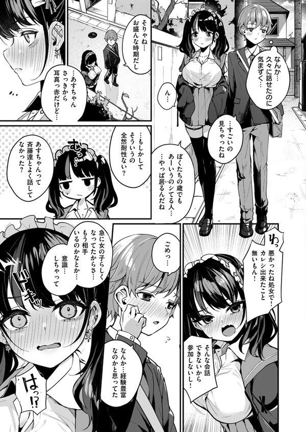 WEEKLY快楽天SELECTION ＃14【肉棒魔羅ノ進 シャイン・ナビス 角煮煮 有村大根 アシオミマサト 六角八十助 加速 すがる春 いまざなう よちリョウタ めんぼー オル巣 ONAKA 御魚ありち 春待うろ 加茂なべ郎】 エロ画像 095