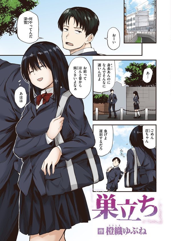 WEEKLY快楽天SELECTION ＃13【日向あお助 橙織ゆぶね 角煮煮 さわたしゆん MURO すずきとと エロッチ すがる春 パンダエキス NTNTGNGN ぱてくらー 百済児廿日 めんぼー 多紋サカキ しゅる版 すずしも ONAKA 御魚ありち 春待うろ ボド山】 エロ画像 095