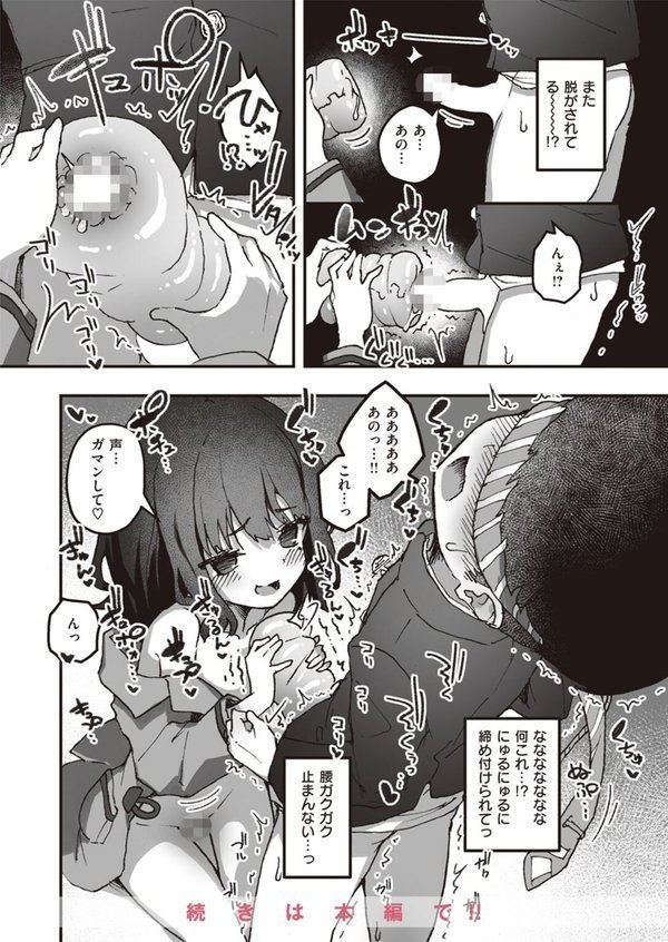 WEEKLY快楽天SELECTION ＃13【日向あお助 橙織ゆぶね 角煮煮 さわたしゆん MURO すずきとと エロッチ すがる春 パンダエキス NTNTGNGN ぱてくらー 百済児廿日 めんぼー 多紋サカキ しゅる版 すずしも ONAKA 御魚ありち 春待うろ ボド山】 エロ画像 094