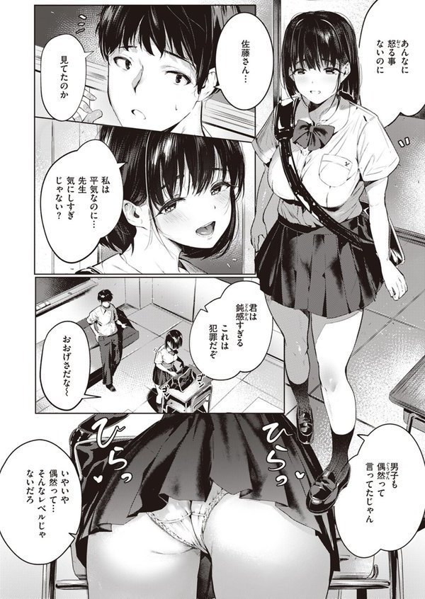 WEEKLY快楽天SELECTION ＃12【角煮煮 橙織ゆぶね 百済児廿日 西沢みずき ミナギリ 1億年惑星 愛南ぜろ すずきとと すがる春 平丸あきら moyori ちりぬいろは NTNTGNGN げぼくカズアキ めんぼー 多紋サカキ 日向あお助 オル巣 しゅる版 すずしも ONAKA メリサン】 エロ画像 094