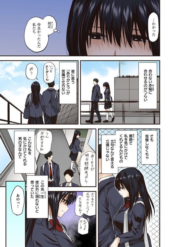 WEEKLY快楽天SELECTION ＃13【日向あお助 橙織ゆぶね 角煮煮 さわたしゆん MURO すずきとと エロッチ すがる春 パンダエキス NTNTGNGN ぱてくらー 百済児廿日 めんぼー 多紋サカキ しゅる版 すずしも ONAKA 御魚ありち 春待うろ ボド山】 エロ画像 097