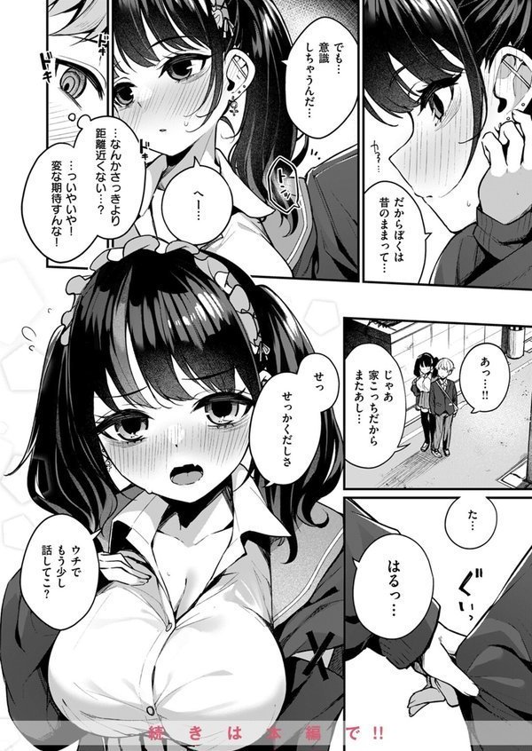 WEEKLY快楽天SELECTION ＃14【肉棒魔羅ノ進 シャイン・ナビス 角煮煮 有村大根 アシオミマサト 六角八十助 加速 すがる春 いまざなう よちリョウタ めんぼー オル巣 ONAKA 御魚ありち 春待うろ 加茂なべ郎】 エロ画像 096