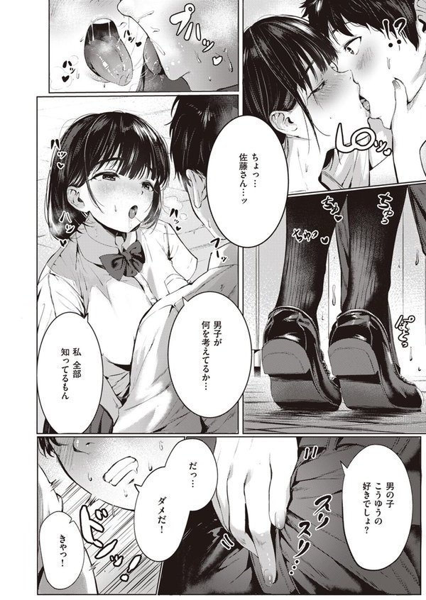 WEEKLY快楽天SELECTION ＃12【角煮煮 橙織ゆぶね 百済児廿日 西沢みずき ミナギリ 1億年惑星 愛南ぜろ すずきとと すがる春 平丸あきら moyori ちりぬいろは NTNTGNGN げぼくカズアキ めんぼー 多紋サカキ 日向あお助 オル巣 しゅる版 すずしも ONAKA メリサン】 エロ画像 096