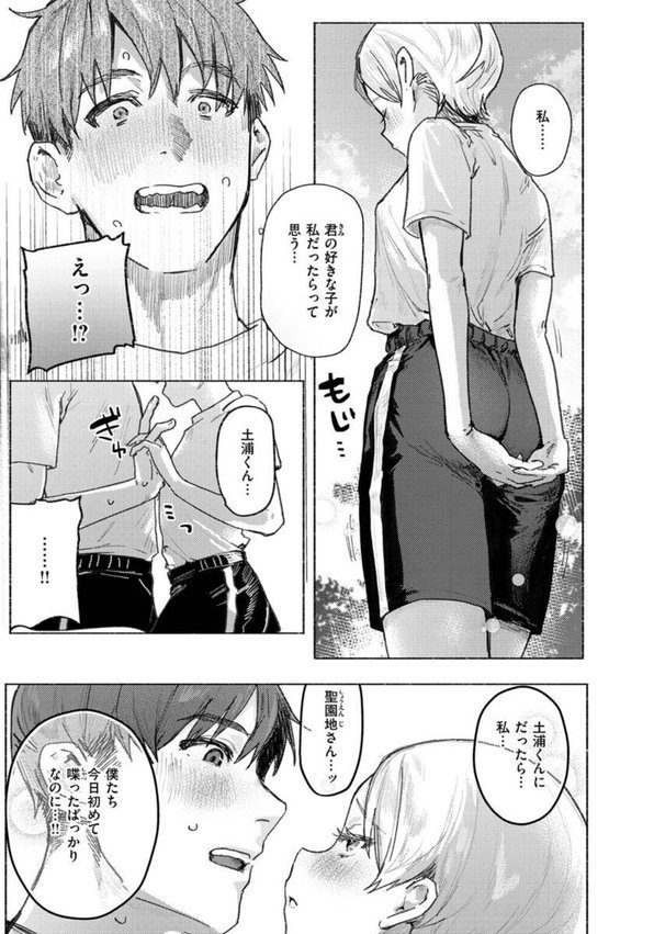 にくしょくショートケーキ【肉棒魔羅ノ進】 エロ画像 007