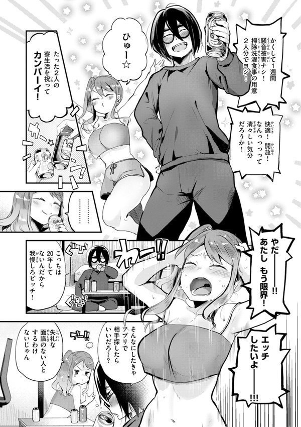 はぴえろゆーとぴあ【しらないひとし】 エロ画像 007