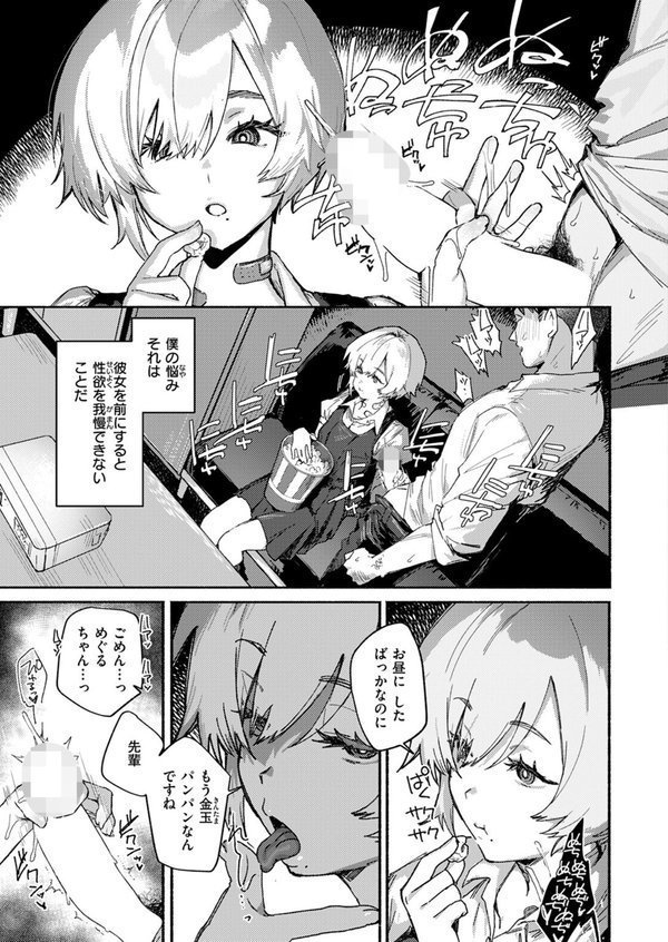 がまんできない【肉棒魔羅ノ進】 エロ画像 007