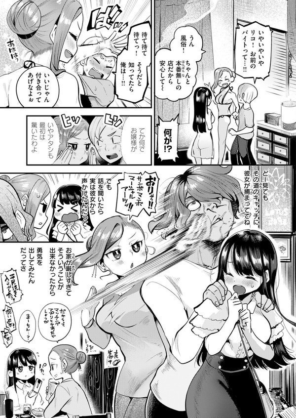 リフレッシュしよ【しらないひとし】 エロ画像 007