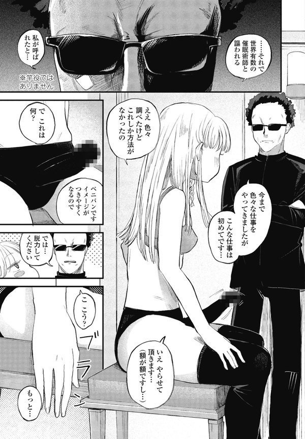 千里様はセンズリこきたい【観音リツ】 エロ画像 007