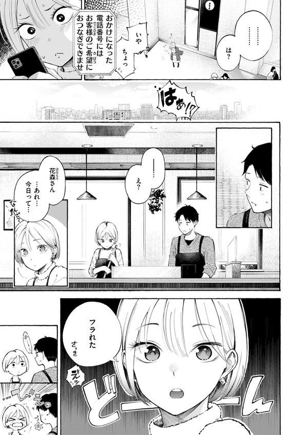 穴埋めピンチヒッター【さんじゅうろう】 エロ画像 007