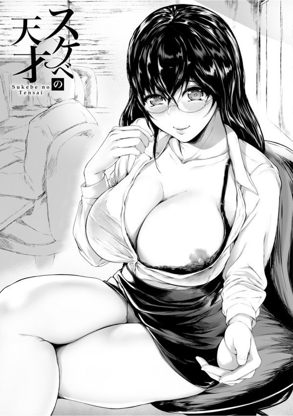 神乳SEVEN vol.53【神乳SEVEN編集部】 エロ画像 006