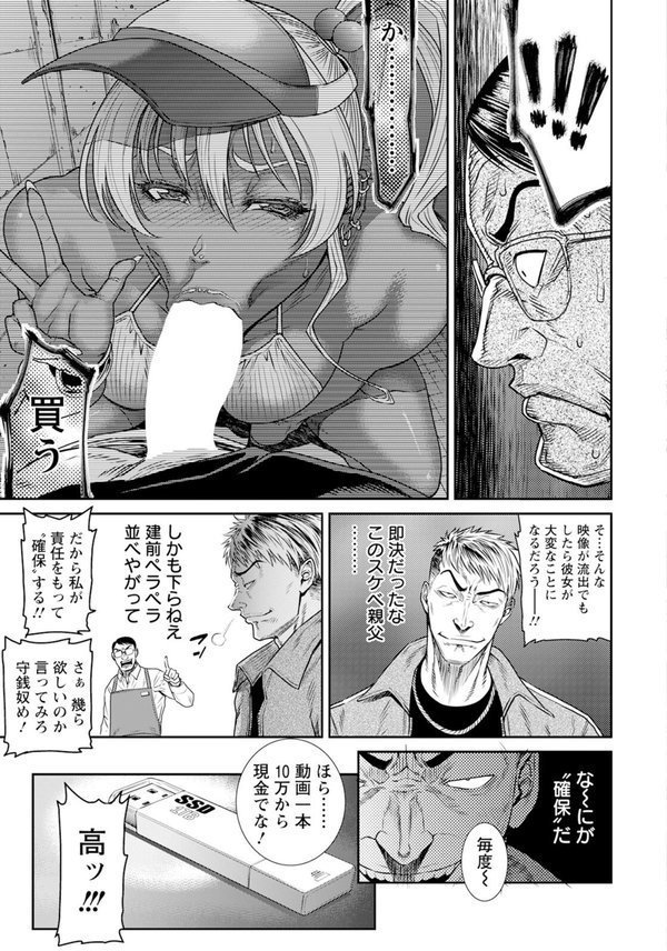 愛の売買 【単話】【砂川多良】 エロ画像 007