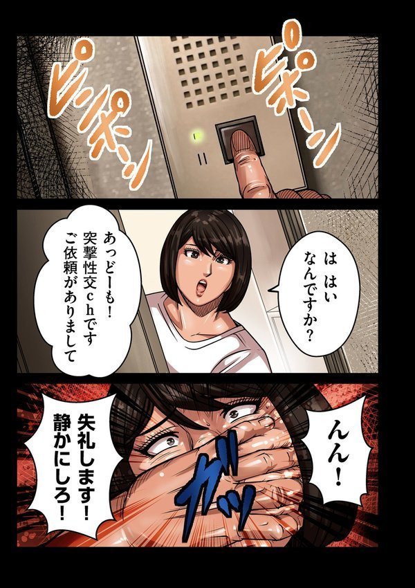 comicクリベロン DUMA Vol.71【ポロリビスタ 砂川多良 はせべso鬱 暗ノ吽 杢臓 渡薫 たかし】 エロ画像 007