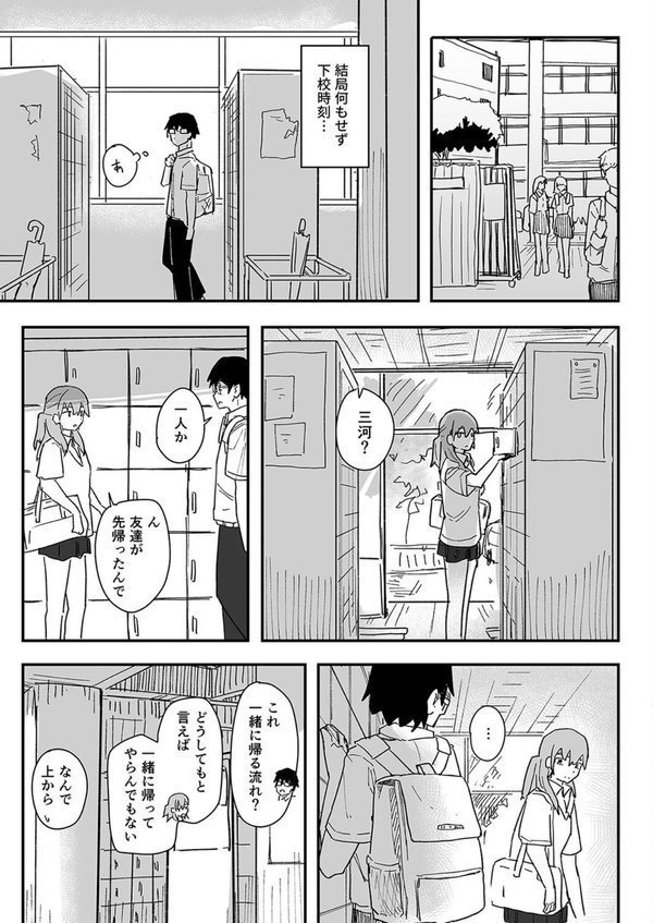 催●アプリが本物かもしれないので使ってみる（1）【角煮煮】 エロ画像 007
