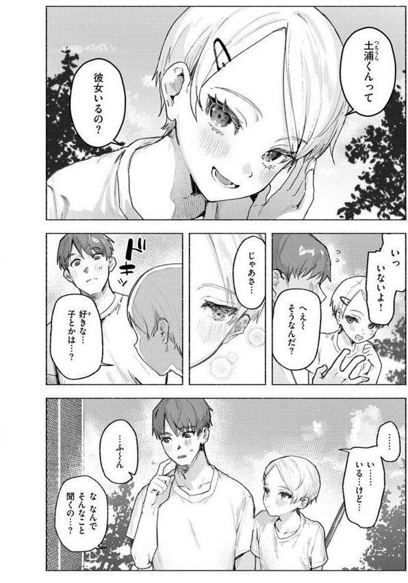 にくしょくショートケーキ【肉棒魔羅ノ進】 エロ画像 006