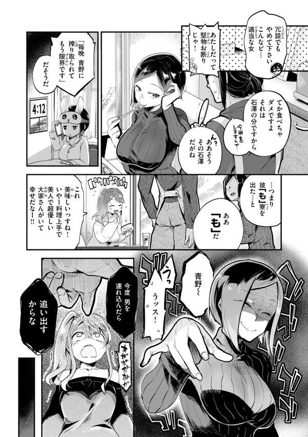 はぴえろゆーとぴあ【しらないひとし】 エロ画像 006