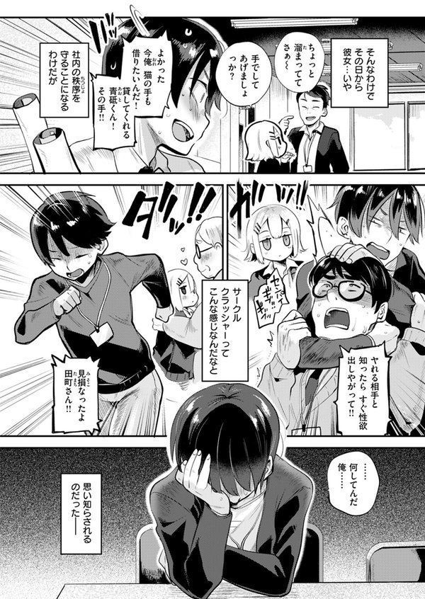確連報は正確に！【しらないひとし】 エロ画像 006