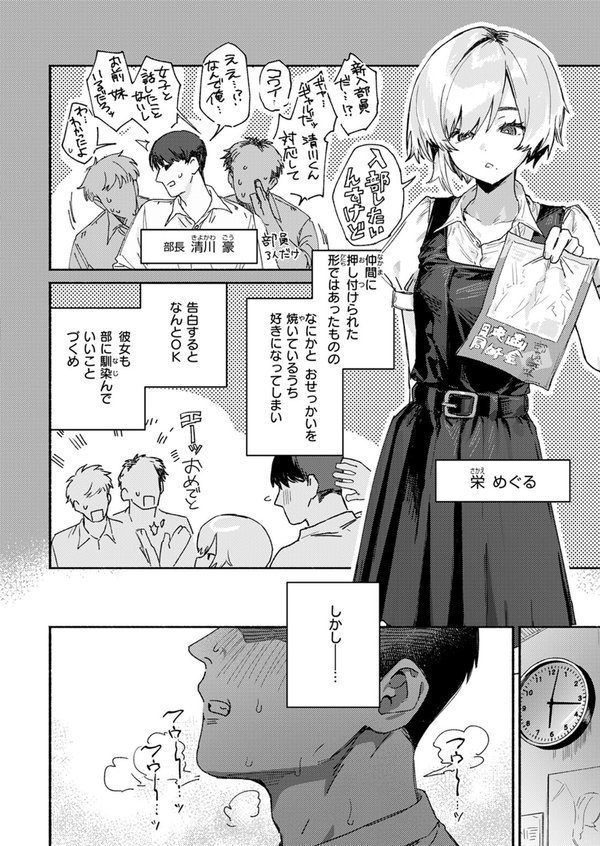 がまんできない【肉棒魔羅ノ進】 エロ画像 006