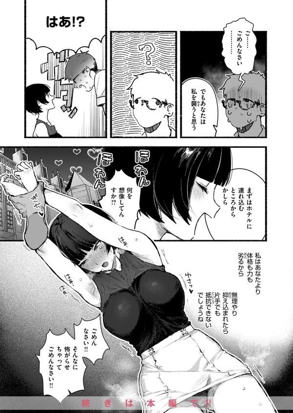 WEEKLY快楽天SELECTION ＃14【肉棒魔羅ノ進 シャイン・ナビス 角煮煮 有村大根 アシオミマサト 六角八十助 加速 すがる春 いまざなう よちリョウタ めんぼー オル巣 ONAKA 御魚ありち 春待うろ 加茂なべ郎】 エロ画像 006