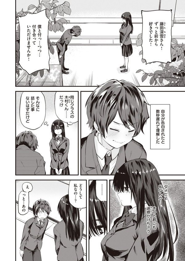 WEEKLY快楽天SELECTION ＃13【日向あお助 橙織ゆぶね 角煮煮 さわたしゆん MURO すずきとと エロッチ すがる春 パンダエキス NTNTGNGN ぱてくらー 百済児廿日 めんぼー 多紋サカキ しゅる版 すずしも ONAKA 御魚ありち 春待うろ ボド山】 エロ画像 006