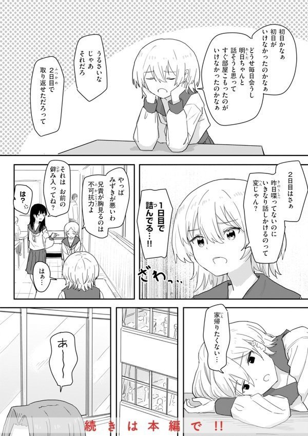 常識改変による性交の実践【角煮煮】 エロ画像 006