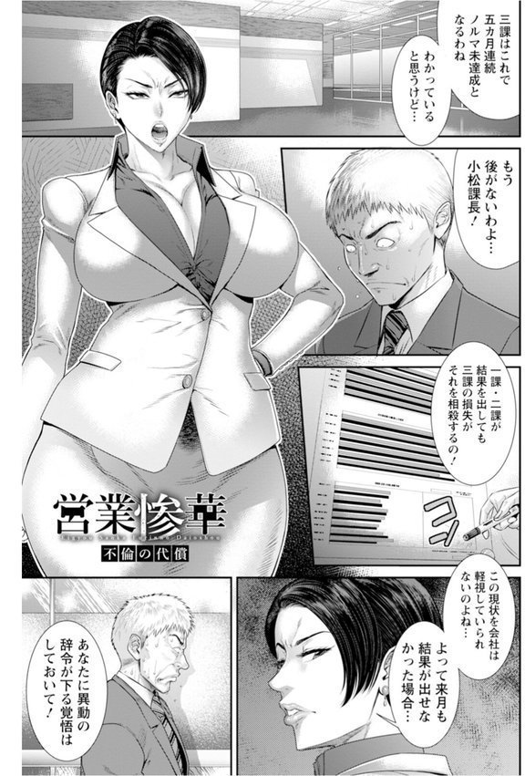 エンジェルクラブMEGA Vol.116【エンジェルクラブMEGA編集部】 エロ画像 005