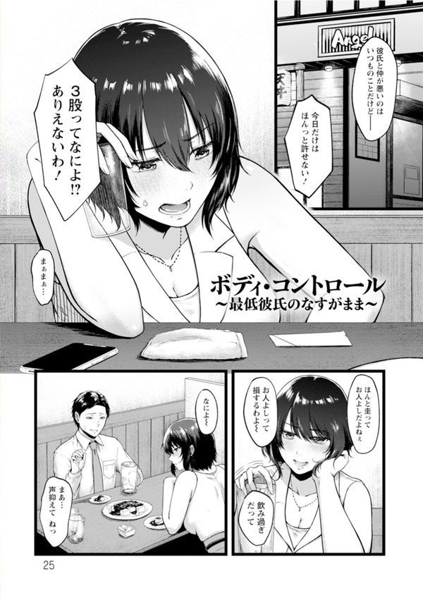 神乳SEVEN vol.48【神乳SEVEN編集部】 エロ画像 005