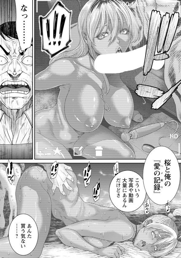 愛の売買 【単話】【砂川多良】 エロ画像 006