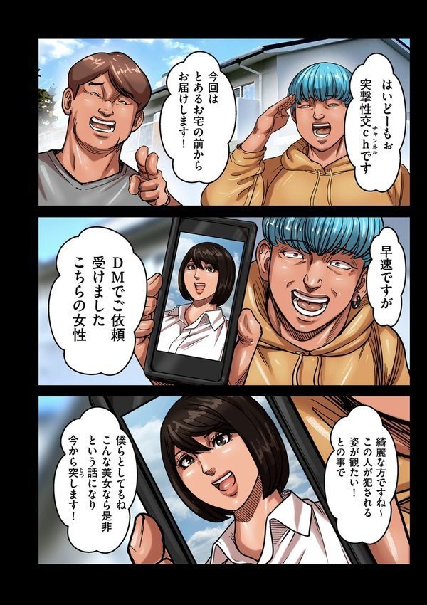 comicクリベロン DUMA Vol.71【ポロリビスタ 砂川多良 はせべso鬱 暗ノ吽 杢臓 渡薫 たかし】 エロ画像 006