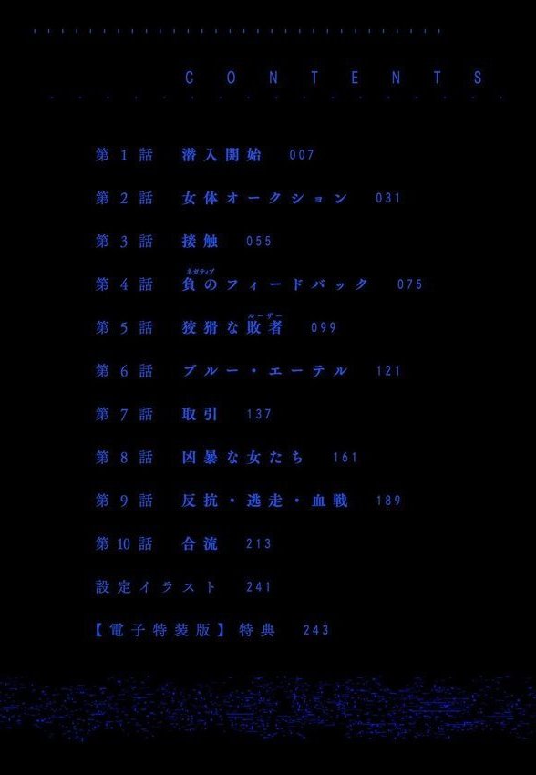 P.S.C.潜入捜査官 怜子【電子特装版】【砂川多良】 エロ画像 006