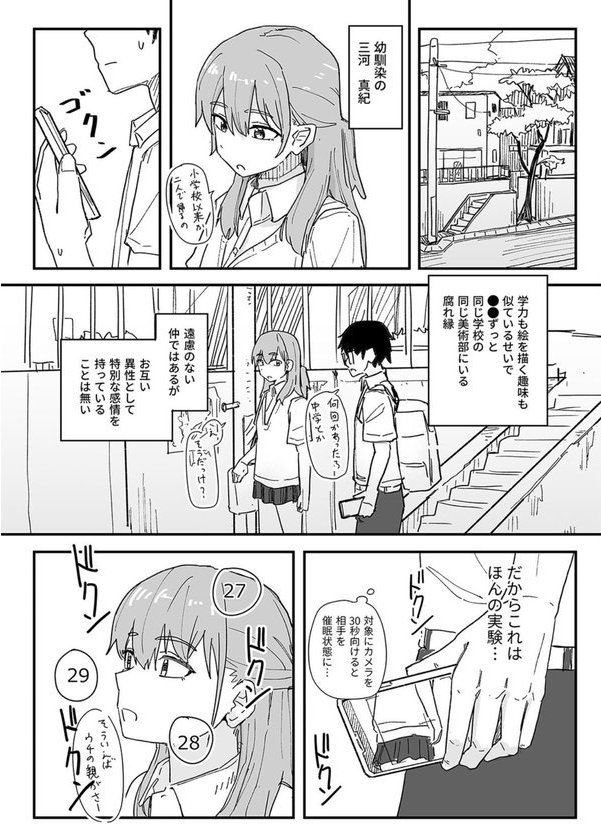 催●アプリが本物かもしれないので使ってみる（1）【角煮煮】 エロ画像 008