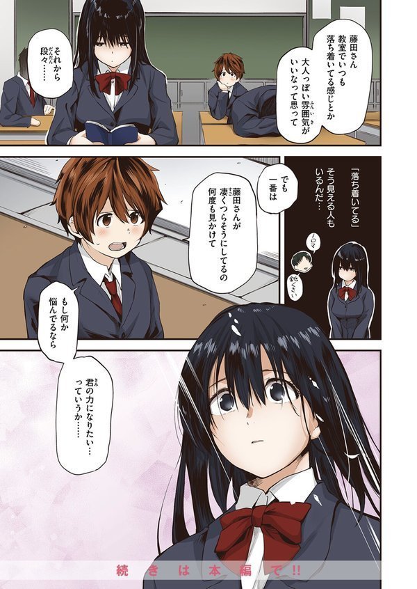 WEEKLY快楽天SELECTION ＃13【日向あお助 橙織ゆぶね 角煮煮 さわたしゆん MURO すずきとと エロッチ すがる春 パンダエキス NTNTGNGN ぱてくらー 百済児廿日 めんぼー 多紋サカキ しゅる版 すずしも ONAKA 御魚ありち 春待うろ ボド山】 エロ画像 099