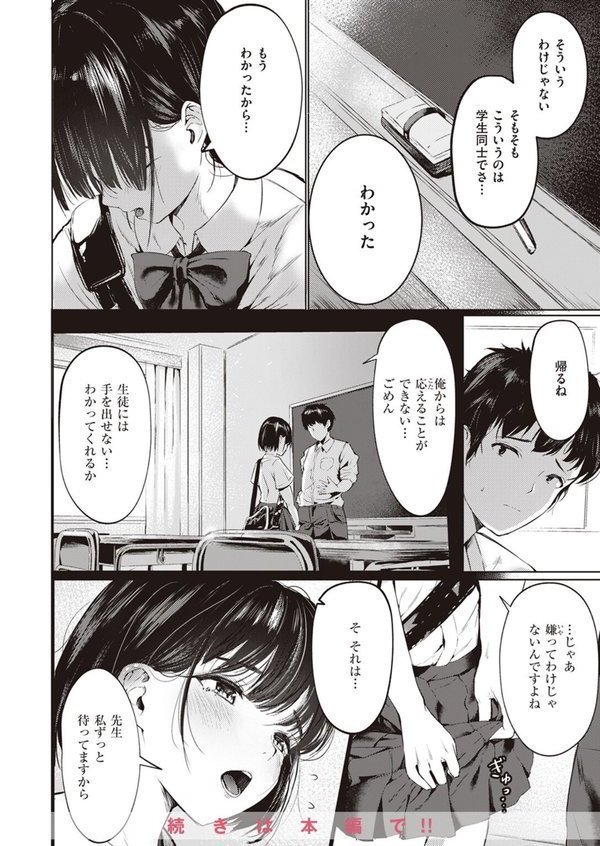 WEEKLY快楽天SELECTION ＃12【角煮煮 橙織ゆぶね 百済児廿日 西沢みずき ミナギリ 1億年惑星 愛南ぜろ すずきとと すがる春 平丸あきら moyori ちりぬいろは NTNTGNGN げぼくカズアキ めんぼー 多紋サカキ 日向あお助 オル巣 しゅる版 すずしも ONAKA メリサン】 エロ画像 098
