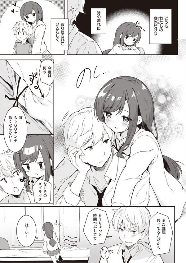 WEEKLY快楽天SELECTION ＃12【角煮煮 橙織ゆぶね 百済児廿日 西沢みずき ミナギリ 1億年惑星 愛南ぜろ すずきとと すがる春 平丸あきら moyori ちりぬいろは NTNTGNGN げぼくカズアキ めんぼー 多紋サカキ 日向あお助 オル巣 しゅる版 すずしも ONAKA メリサン】 エロ画像 101