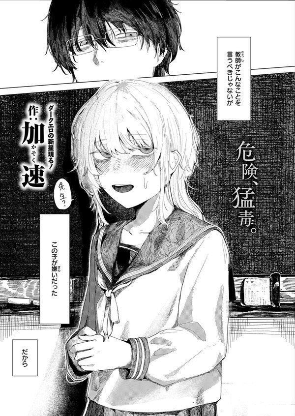 WEEKLY快楽天SELECTION ＃14【肉棒魔羅ノ進 シャイン・ナビス 角煮煮 有村大根 アシオミマサト 六角八十助 加速 すがる春 いまざなう よちリョウタ めんぼー オル巣 ONAKA 御魚ありち 春待うろ 加茂なべ郎】 エロ画像 103