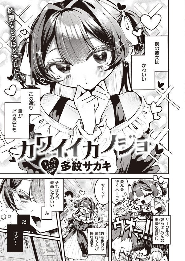 WEEKLY快楽天SELECTION ＃12【角煮煮 橙織ゆぶね 百済児廿日 西沢みずき ミナギリ 1億年惑星 愛南ぜろ すずきとと すがる春 平丸あきら moyori ちりぬいろは NTNTGNGN げぼくカズアキ めんぼー 多紋サカキ 日向あお助 オル巣 しゅる版 すずしも ONAKA メリサン】 エロ画像 105