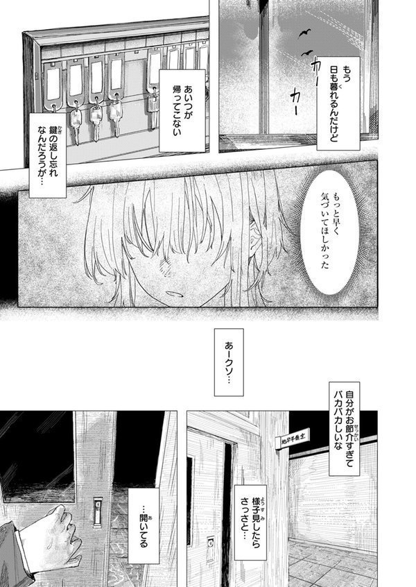 WEEKLY快楽天SELECTION ＃14【肉棒魔羅ノ進 シャイン・ナビス 角煮煮 有村大根 アシオミマサト 六角八十助 加速 すがる春 いまざなう よちリョウタ めんぼー オル巣 ONAKA 御魚ありち 春待うろ 加茂なべ郎】 エロ画像 107