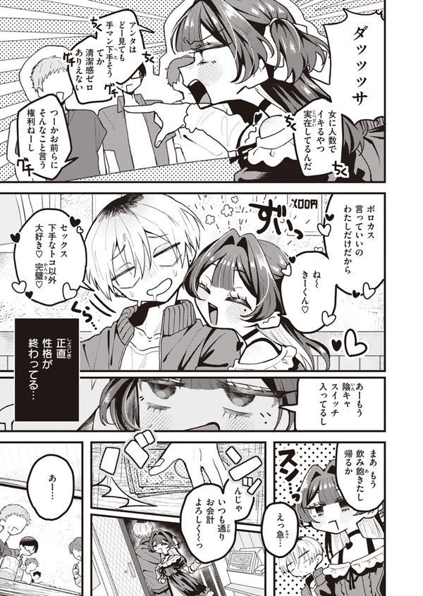 WEEKLY快楽天SELECTION ＃12【角煮煮 橙織ゆぶね 百済児廿日 西沢みずき ミナギリ 1億年惑星 愛南ぜろ すずきとと すがる春 平丸あきら moyori ちりぬいろは NTNTGNGN げぼくカズアキ めんぼー 多紋サカキ 日向あお助 オル巣 しゅる版 すずしも ONAKA メリサン】 エロ画像 107