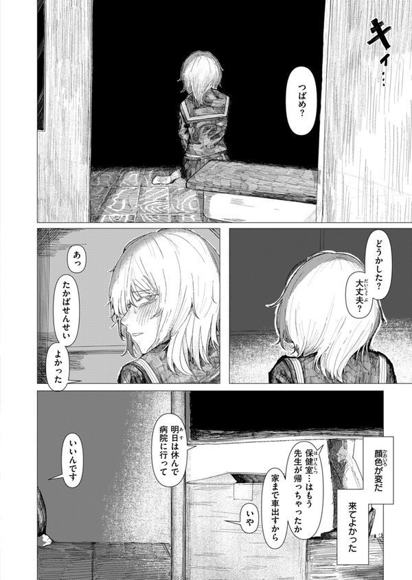 WEEKLY快楽天SELECTION ＃14【肉棒魔羅ノ進 シャイン・ナビス 角煮煮 有村大根 アシオミマサト 六角八十助 加速 すがる春 いまざなう よちリョウタ めんぼー オル巣 ONAKA 御魚ありち 春待うろ 加茂なべ郎】 エロ画像 108