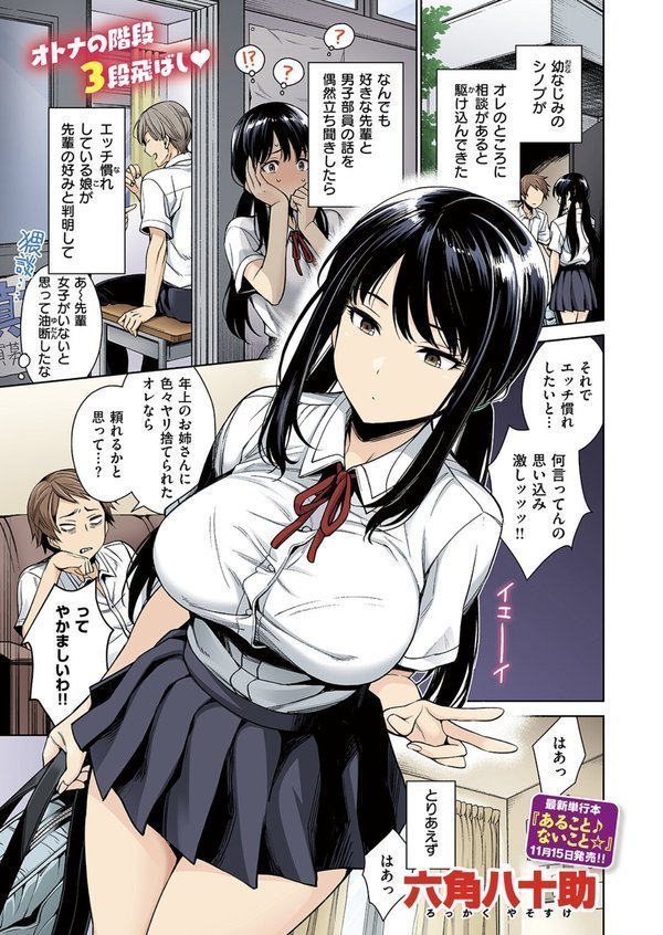 WEEKLY快楽天SELECTION ＃14【肉棒魔羅ノ進 シャイン・ナビス 角煮煮 有村大根 アシオミマサト 六角八十助 加速 すがる春 いまざなう よちリョウタ めんぼー オル巣 ONAKA 御魚ありち 春待うろ 加茂なべ郎】 エロ画像 111