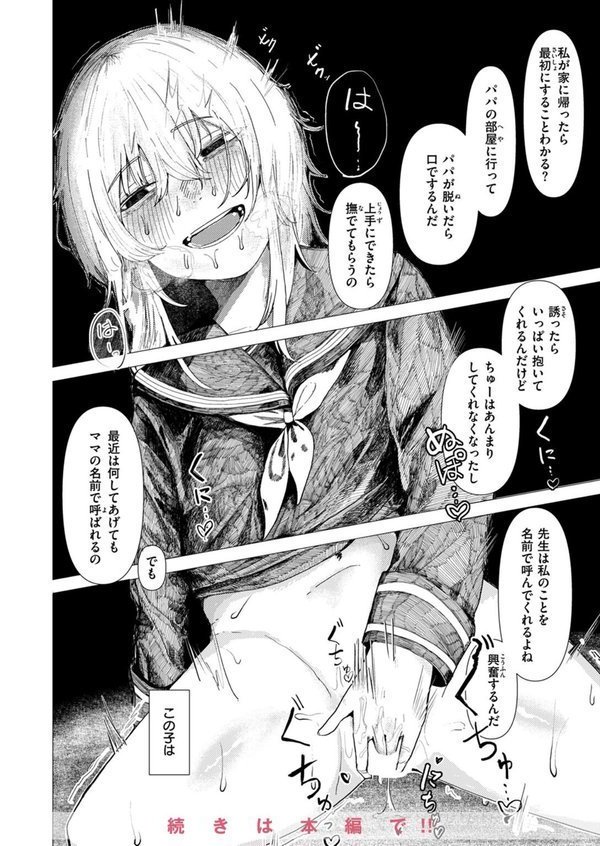 WEEKLY快楽天SELECTION ＃14【肉棒魔羅ノ進 シャイン・ナビス 角煮煮 有村大根 アシオミマサト 六角八十助 加速 すがる春 いまざなう よちリョウタ めんぼー オル巣 ONAKA 御魚ありち 春待うろ 加茂なべ郎】 エロ画像 110