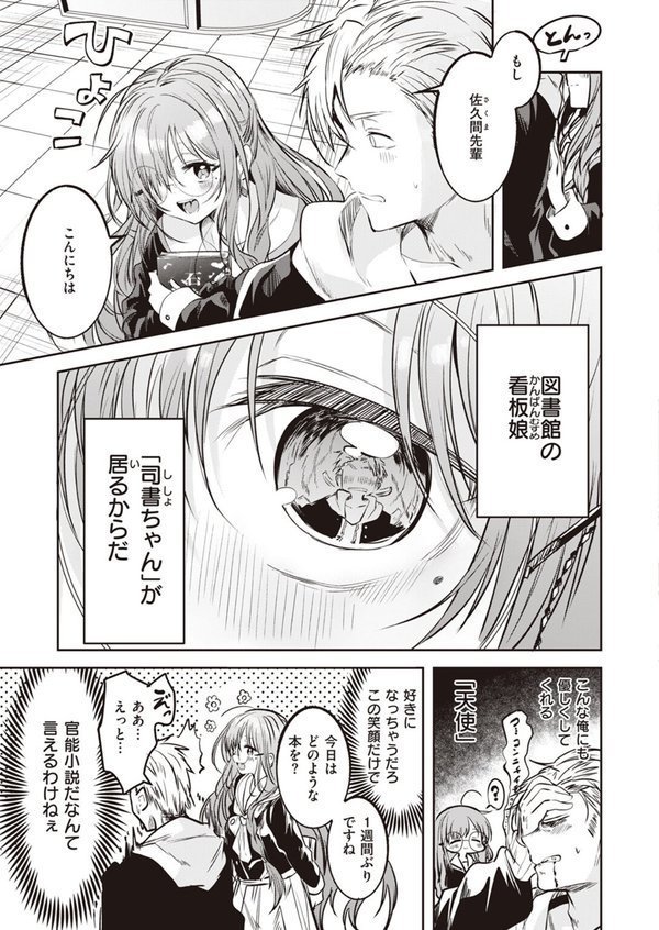 WEEKLY快楽天SELECTION ＃12【角煮煮 橙織ゆぶね 百済児廿日 西沢みずき ミナギリ 1億年惑星 愛南ぜろ すずきとと すがる春 平丸あきら moyori ちりぬいろは NTNTGNGN げぼくカズアキ めんぼー 多紋サカキ 日向あお助 オル巣 しゅる版 すずしも ONAKA メリサン】 エロ画像 113