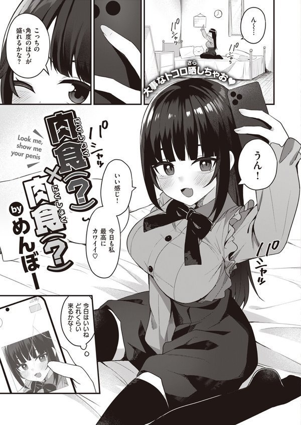 WEEKLY快楽天SELECTION ＃12【角煮煮 橙織ゆぶね 百済児廿日 西沢みずき ミナギリ 1億年惑星 愛南ぜろ すずきとと すがる春 平丸あきら moyori ちりぬいろは NTNTGNGN げぼくカズアキ めんぼー 多紋サカキ 日向あお助 オル巣 しゅる版 すずしも ONAKA メリサン】 エロ画像 117