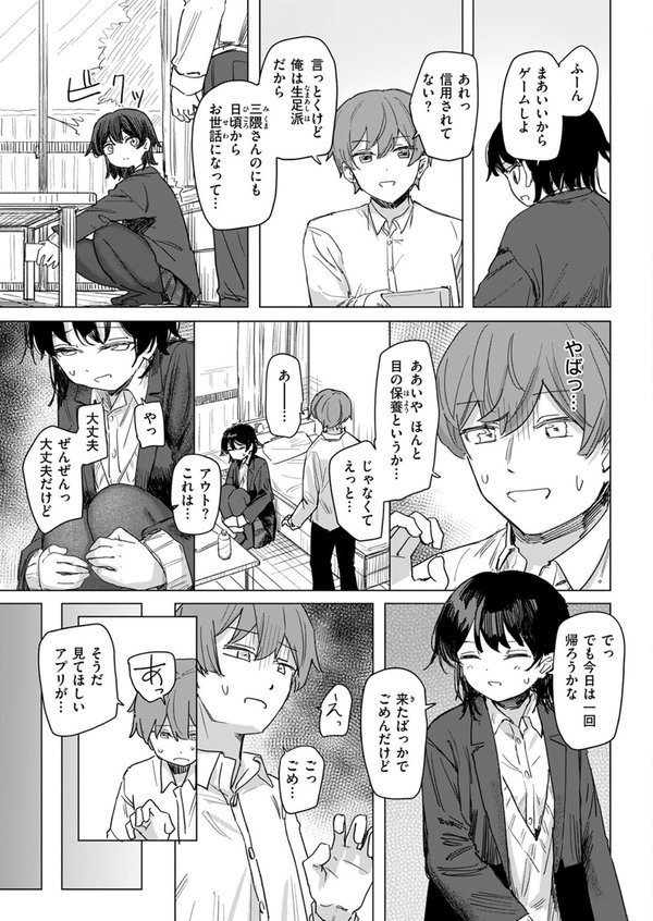 このアプリ見て！ 三隈さん【角煮煮】 エロ画像 009