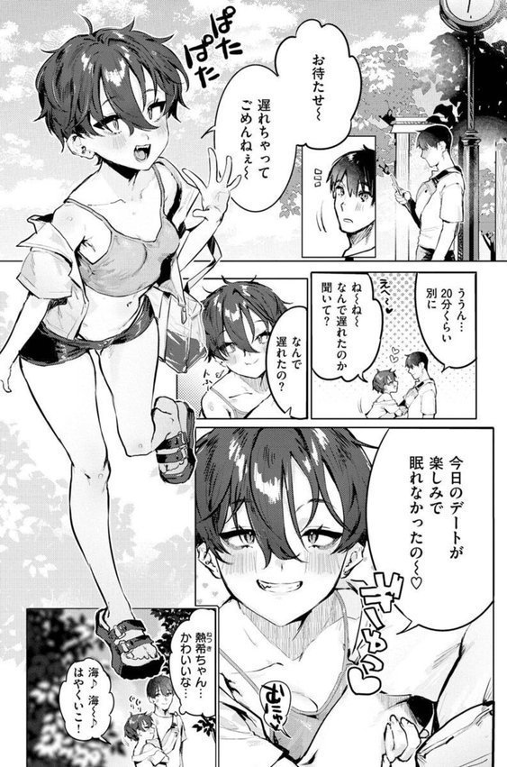 にくしょくショートケーキ【肉棒魔羅ノ進】 エロ画像 009