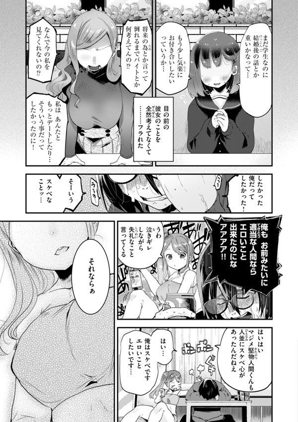はぴえろゆーとぴあ【しらないひとし】 エロ画像 009