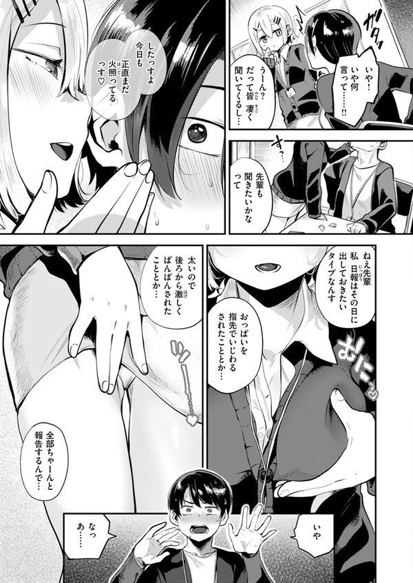 確連報は正確に！【しらないひとし】 エロ画像 009