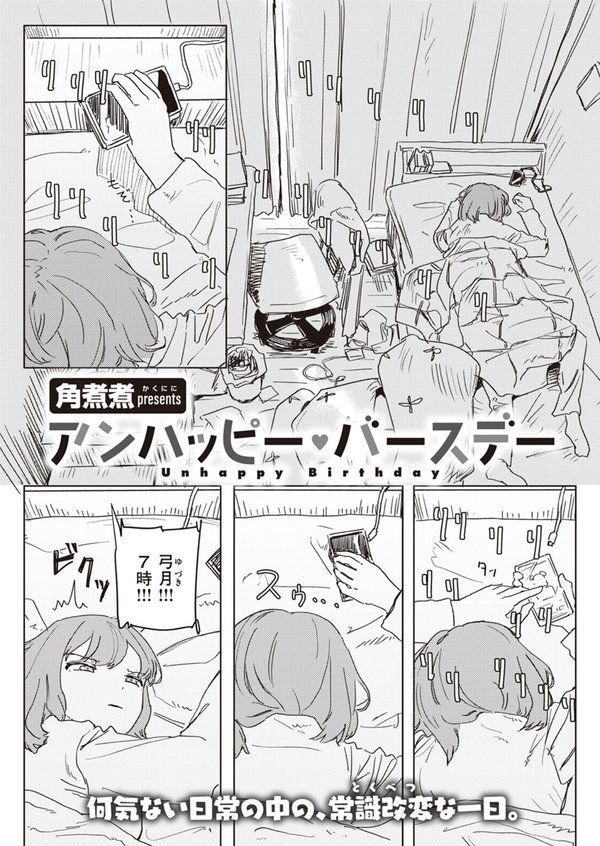 WEEKLY快楽天SELECTION ＃13【日向あお助 橙織ゆぶね 角煮煮 さわたしゆん MURO すずきとと エロッチ すがる春 パンダエキス NTNTGNGN ぱてくらー 百済児廿日 めんぼー 多紋サカキ しゅる版 すずしも ONAKA 御魚ありち 春待うろ ボド山】 エロ画像 009