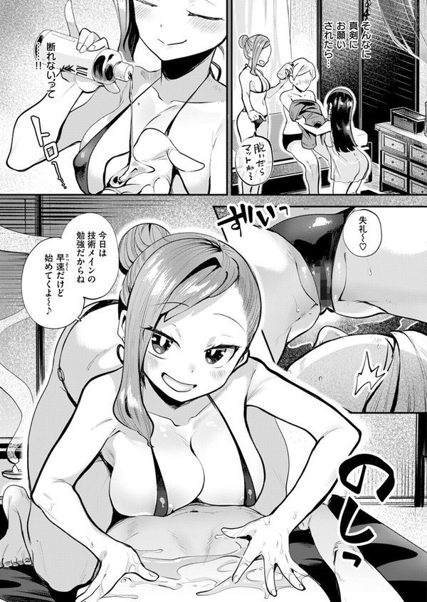リフレッシュしよ【しらないひとし】 エロ画像 009